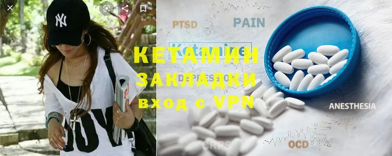 Кетамин ketamine  площадка состав  Тарко-Сале  даркнет сайт  OMG ТОР 